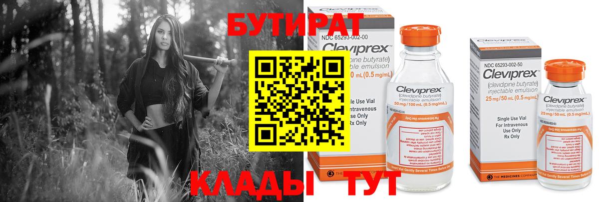 БУТИРАТ GHB Краснокаменск