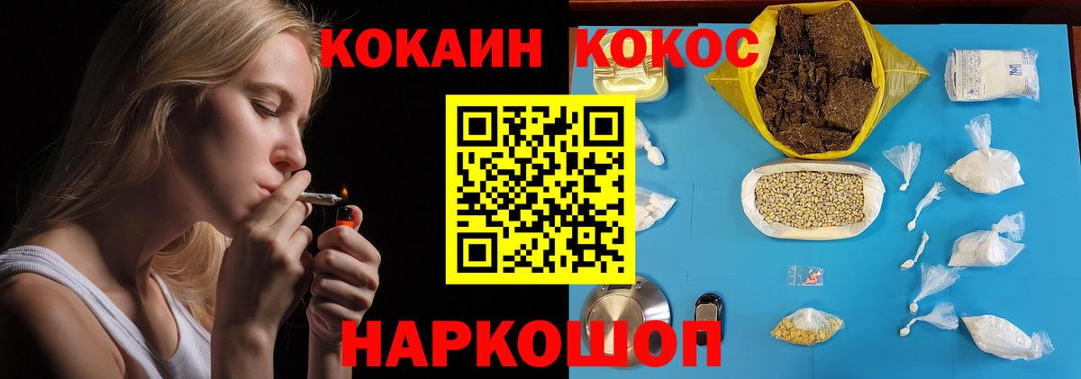 КОКАИН Эквадор  Вход с VPN  Краснокаменск  Cocaine VHQ 
