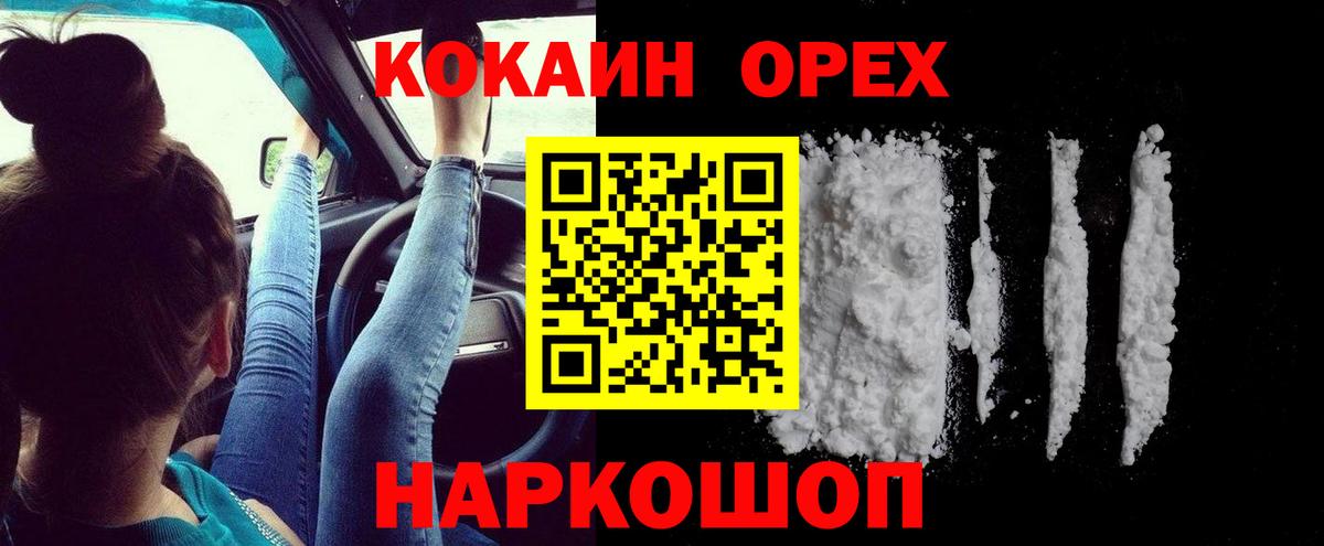 COCAIN FishScale Краснокаменск