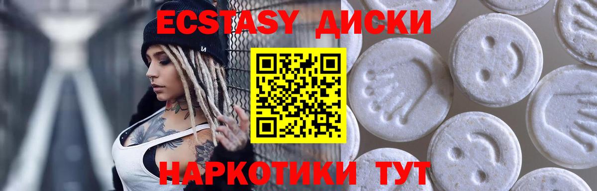 Ecstasy  Ecstasy 99%  Вход с VPN  ЭКСТАЗИ 99%  Краснокаменск 