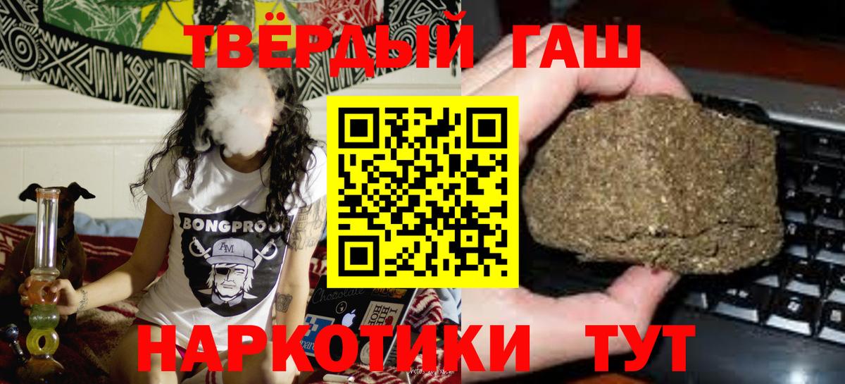 Гашиш hashish  ГАШ Premium  Вход с VPN  Краснокаменск 