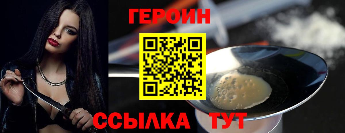 Краснокаменск  Героин VHQ  Вход с VPN 