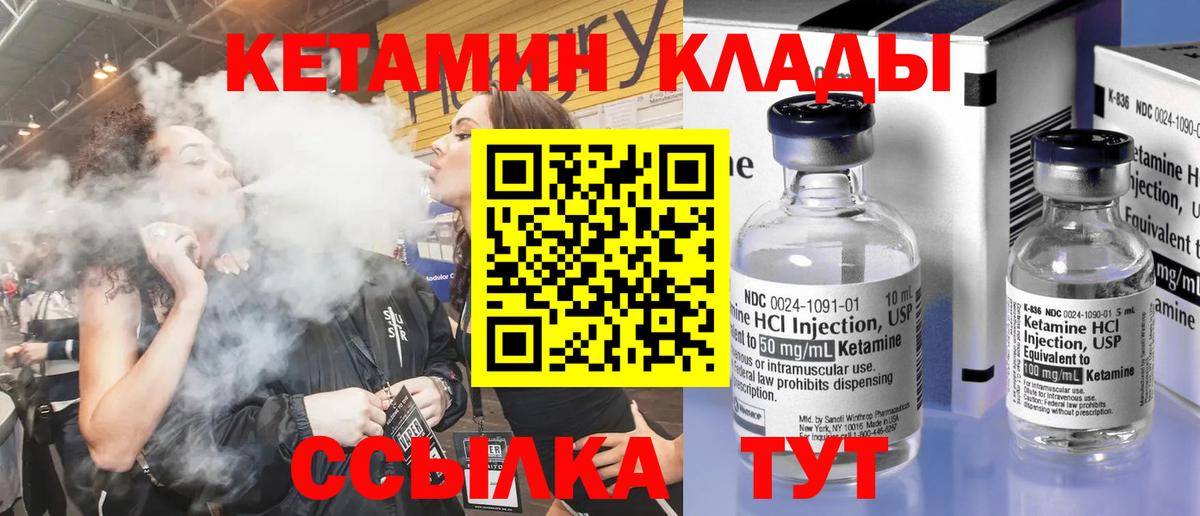 КЕТАМИН VHQ Краснокаменск