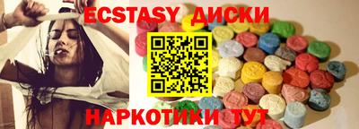 ECSTASY Камышлов
