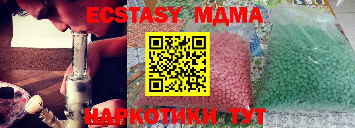 MDMA  МДМА VHQ  Вход с VPN  MDMA Molly  Краснокаменск 