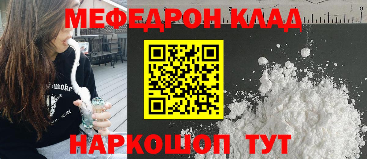 Краснокаменск  Мефедрон мука  Меф  Вход с VPN 