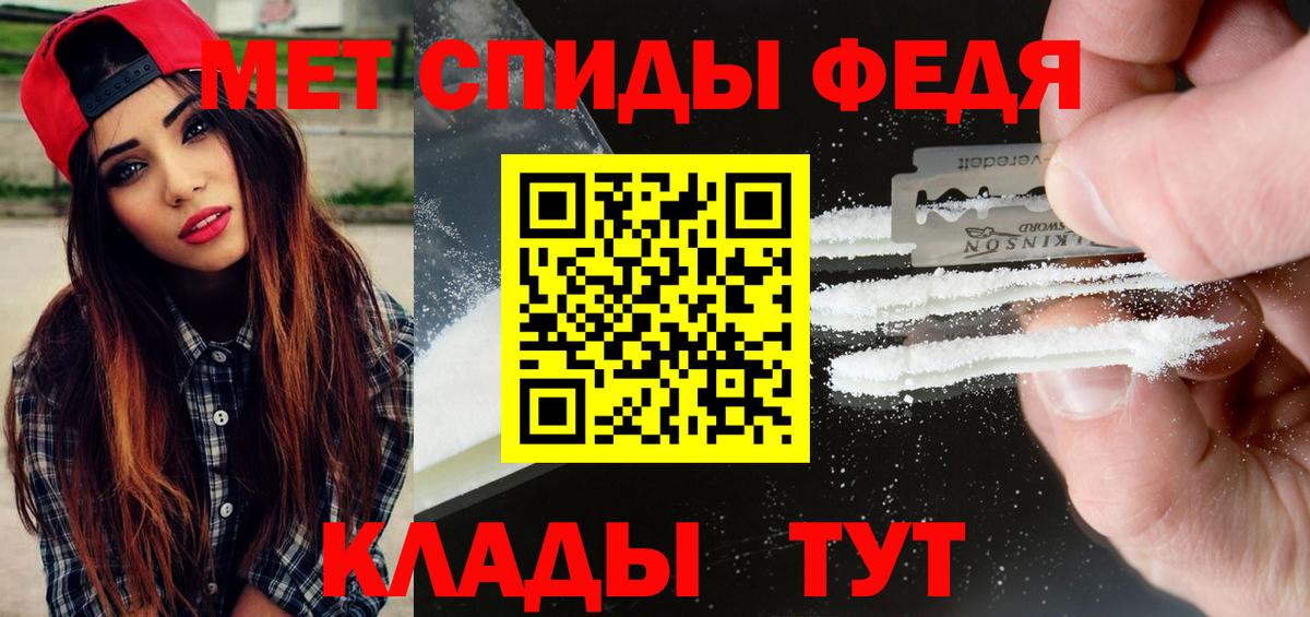 Первитин пудра Краснокаменск