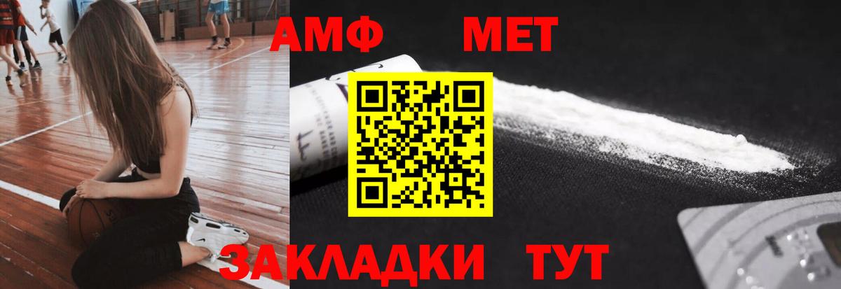 Первитин  Вход с VPN  Краснокаменск  Метамфетамин пудра 