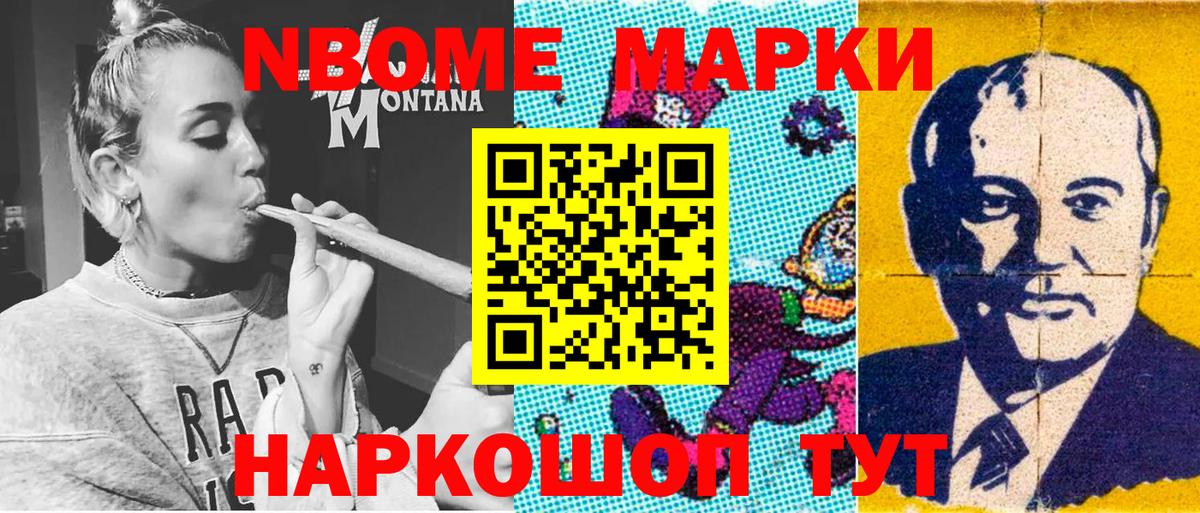 Краснокаменск  Наркотические марки 1,8мг  Наркотические марки 1,8мг  Вход с VPN 