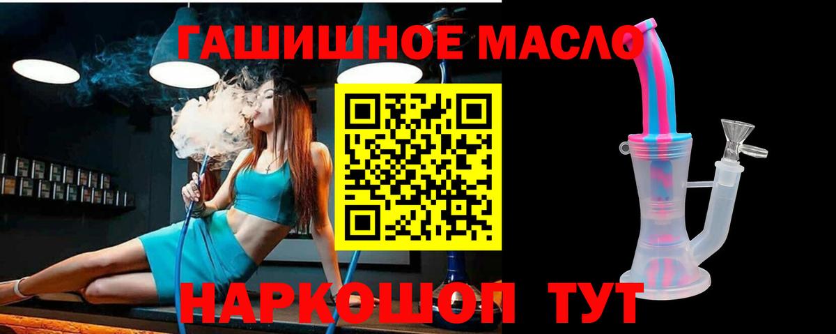 Краснокаменск  ТГК жижа  Вход с VPN 